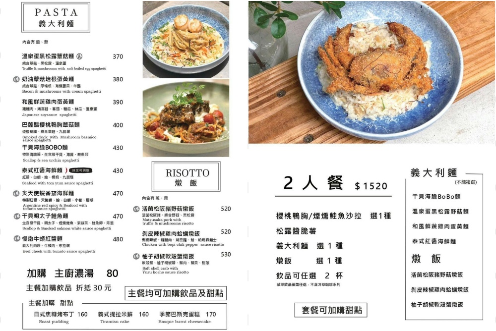 【台北小巨蛋美食】青沐敦北店 天后蔡依林推薦餐廳！全天候早午餐漢堡義大利麵都好吃
