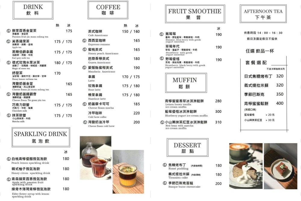 【台北小巨蛋美食】青沐敦北店 天后蔡依林推薦餐廳!全天候早午餐漢堡義大利麵都好吃 【台北小巨蛋美食】青沐敦北店 天后蔡依林推薦餐廳!全天候早午餐漢堡義大利麵都好吃