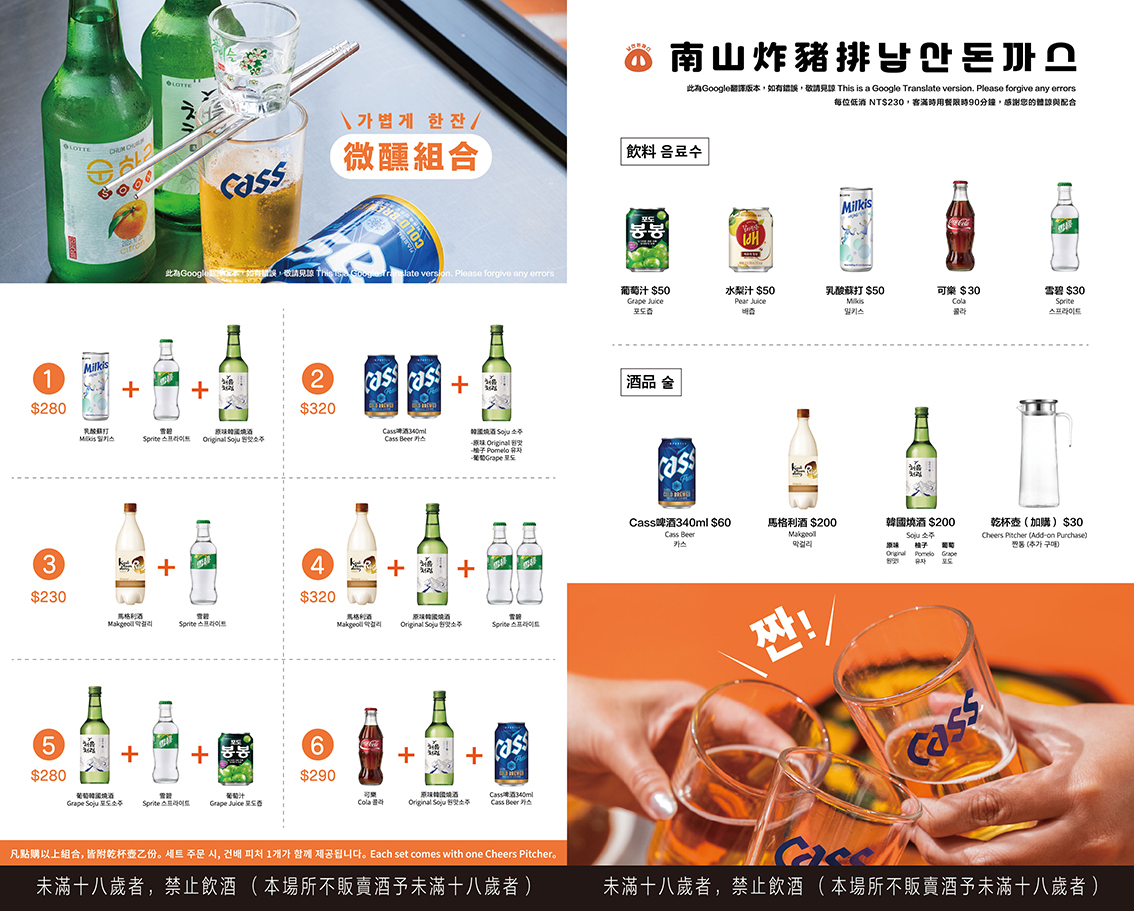 【中山韓式推薦】南山炸豬排남산돈까스 神還原韓劇爆紅美食！隱身二樓新開幕韓國料理餐廳