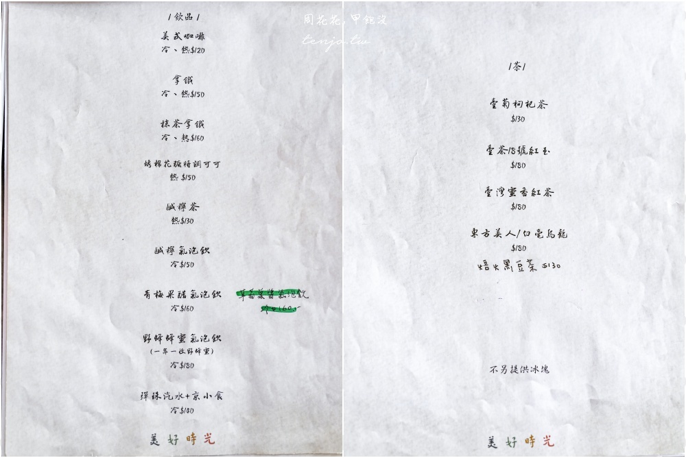 【台北秘境咖啡店】美好時光八里 隱身山腰間預約制咖啡廳！滿屋古物復古氛圍景觀可看海