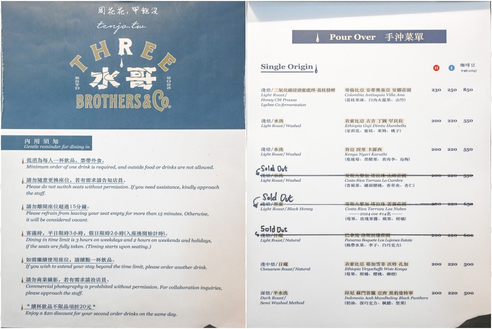 【大安站咖啡廳】水哥咖啡 開到晚上11點深夜咖啡店！菜單飲料甜點選擇多適合辦公用電腦