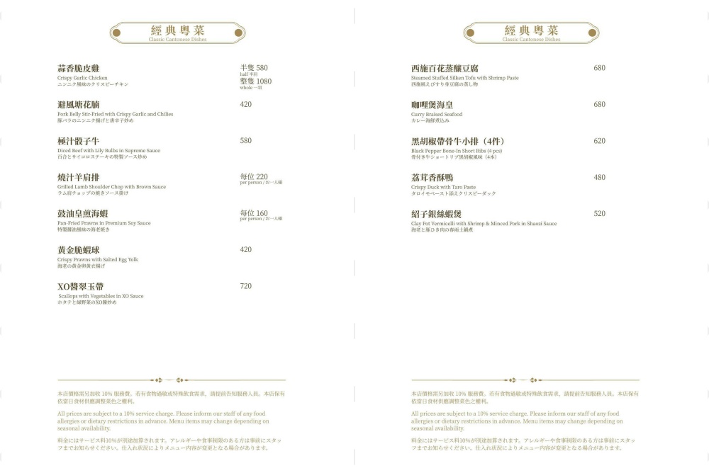 【晶櫻會館粵滬創意料理】國宴廚神張雲天坐鎮！隱身商辦地下室超強美食包廂多適合聚餐