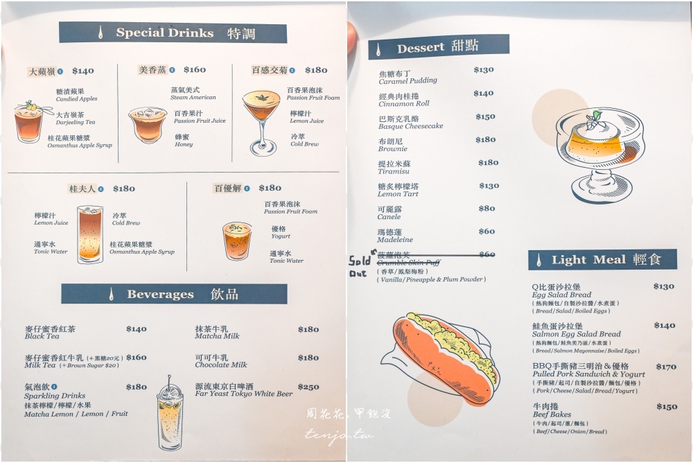 【大安站咖啡廳】水哥咖啡 開到晚上11點深夜咖啡店！菜單飲料甜點選擇多適合辦公用電腦