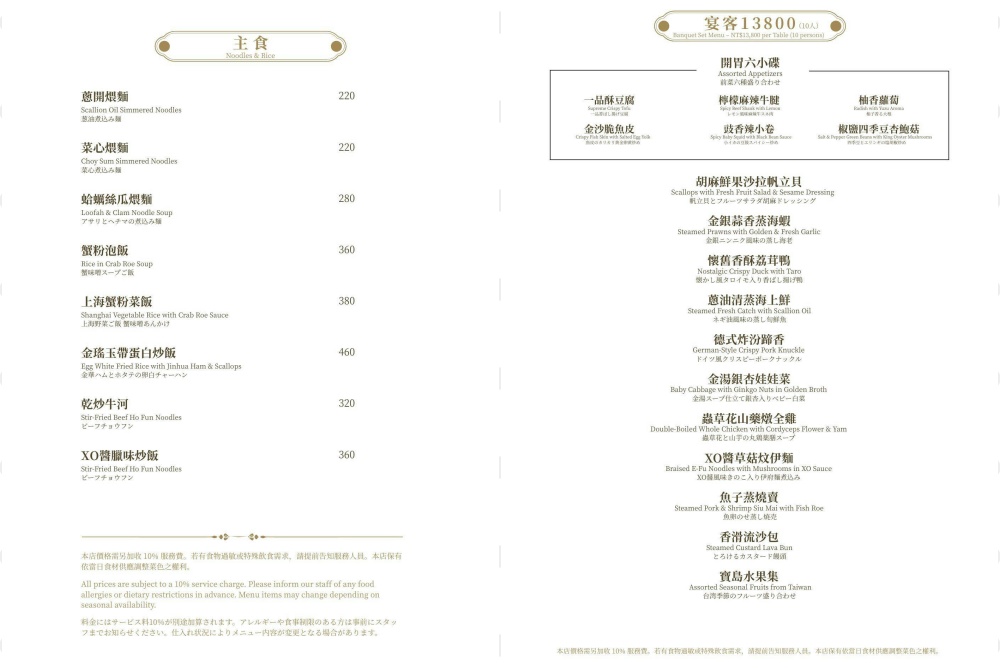 【晶櫻會館粵滬創意料理】國宴廚神張雲天坐鎮！隱身商辦地下室超強美食包廂多適合聚餐