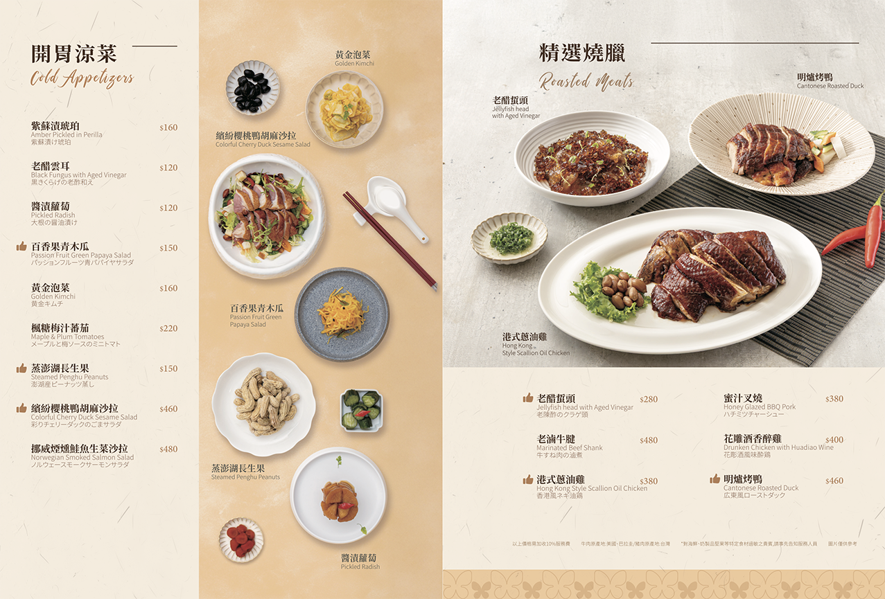 【Home Garden餐廳昇恆昌內湖旗艦店】超級隱藏版美食推薦！創新中菜餐廳適合聚餐聚會