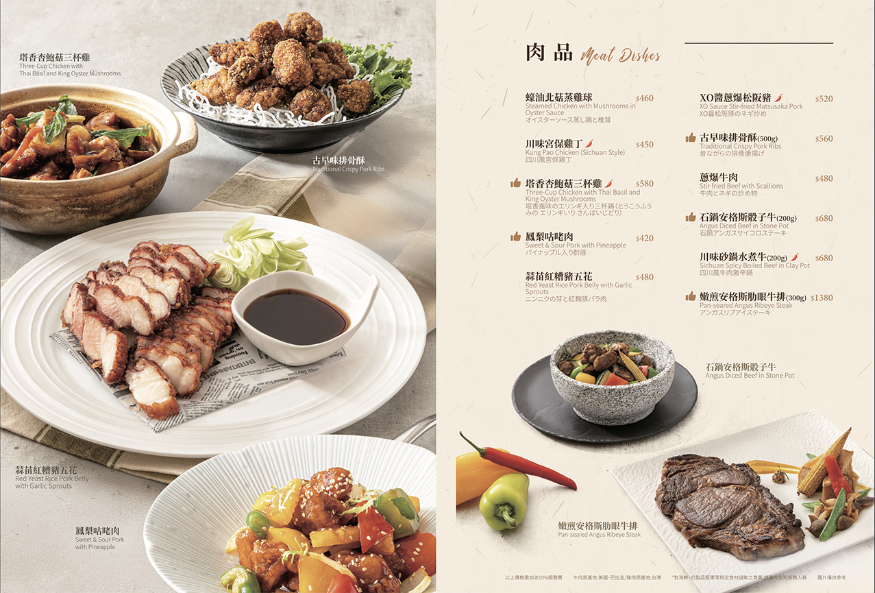 【Home Garden餐廳昇恆昌內湖旗艦店】超級隱藏版美食推薦！創新中菜餐廳適合聚餐聚會