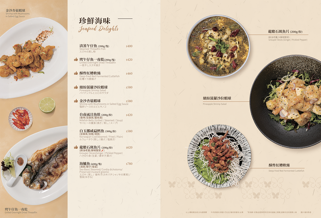 【Home Garden餐廳昇恆昌內湖旗艦店】超級隱藏版美食推薦！創新中菜餐廳適合聚餐聚會