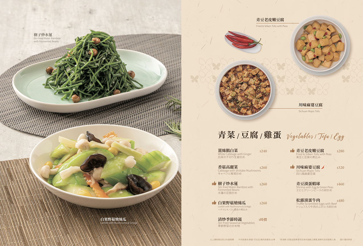 【Home Garden餐廳昇恆昌內湖旗艦店】超級隱藏版美食推薦！創新中菜餐廳適合聚餐聚會