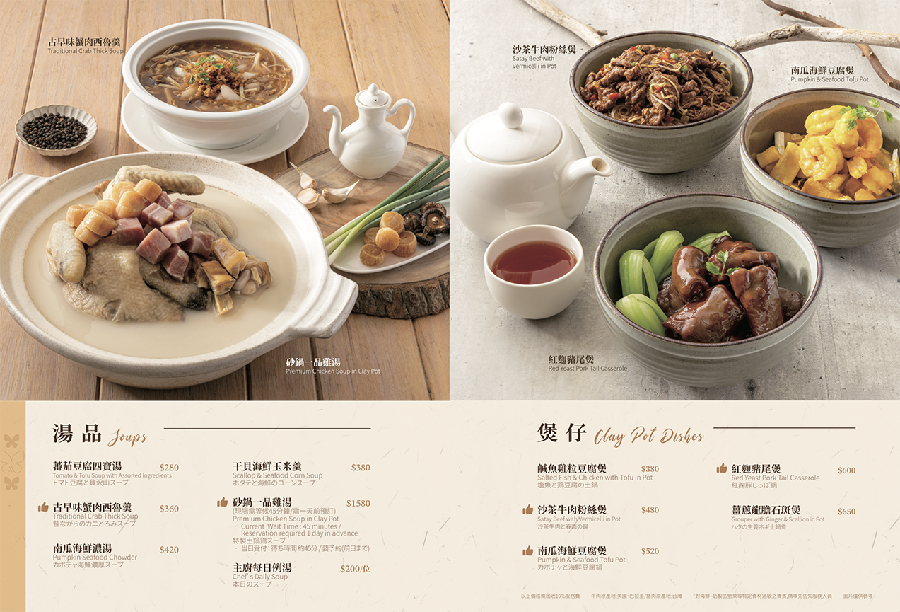 【Home Garden餐廳昇恆昌內湖旗艦店】超級隱藏版美食推薦！創新中菜餐廳適合聚餐聚會