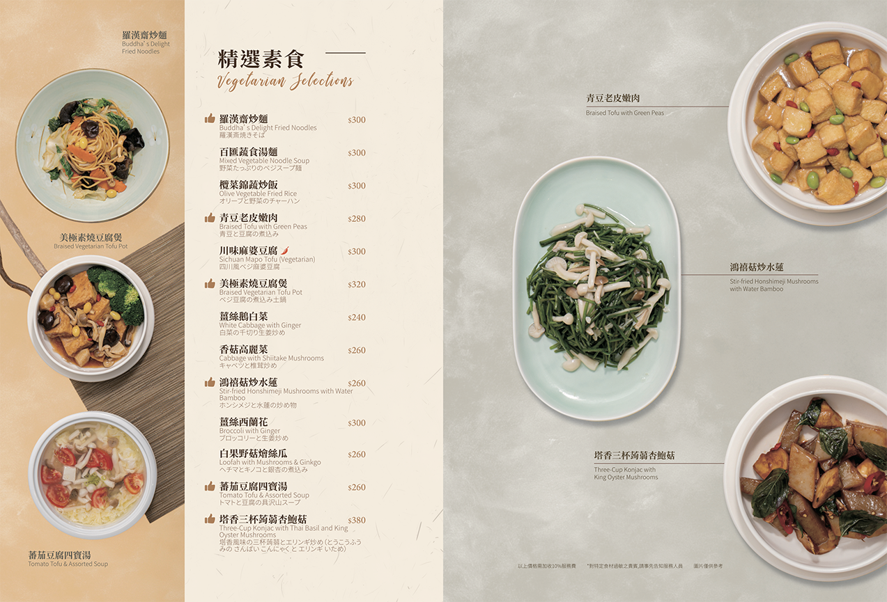 【Home Garden餐廳昇恆昌內湖旗艦店】超級隱藏版美食推薦！創新中菜餐廳適合聚餐聚會