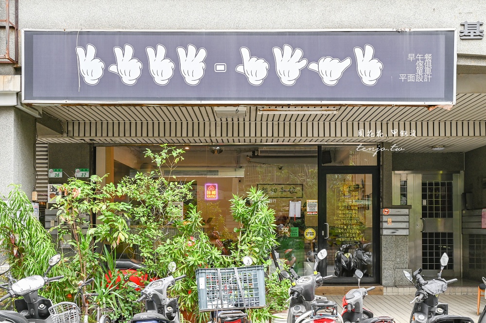 【唭哩岸美食】咔豬北投店 超厚切豬排專賣店！挑戰全台最厚真男人炸豬排定食咖哩都推薦