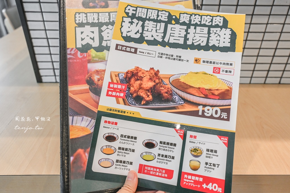【唭哩岸美食】咔豬北投店 超厚切豬排專賣店！挑戰全台最厚真男人炸豬排定食咖哩都推薦