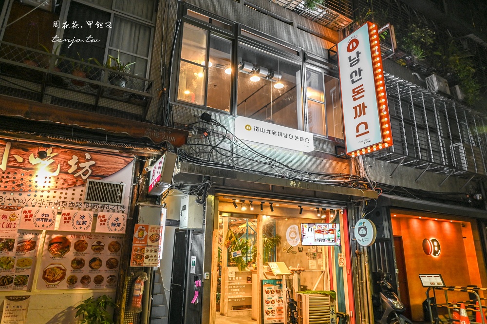 【中山韓式推薦】南山炸豬排남산돈까스 神還原韓劇爆紅美食！隱身二樓新開幕韓國料理餐廳