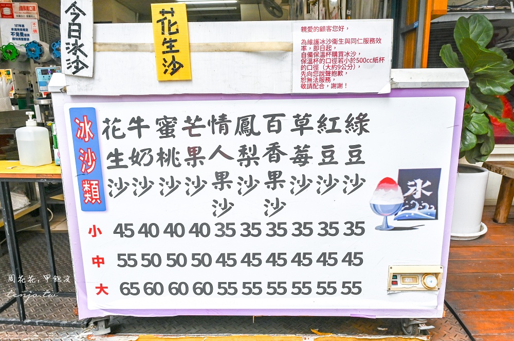 【台北大龍峒美食】奶茶站飲料坊 在地人從小喝到近30年老店！珍珠奶茶25元平價CP值高