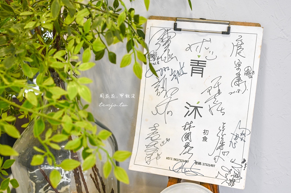 【台北小巨蛋美食】青沐敦北店 天后蔡依林推薦餐廳!全天候早午餐漢堡義大利麵都好吃 【台北小巨蛋美食】青沐敦北店 天后蔡依林推薦餐廳!全天候早午餐漢堡義大利麵都好吃