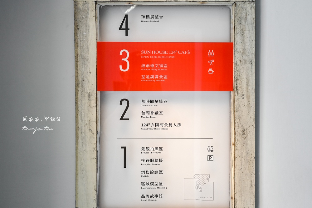 【Sun House 124°】超美淡水海景咖啡廳！「免費招待」飲料點心拍照打卡新北景點推薦