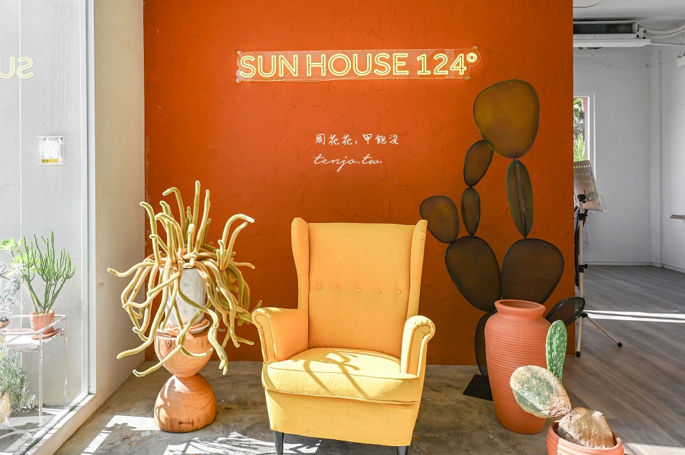 【Sun House 124°】超美淡水海景咖啡廳！「免費招待」飲料點心拍照打卡新北景點推薦