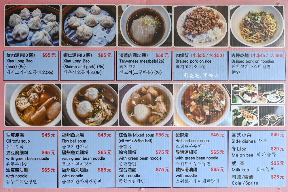 【新北市淡水美食】蒸美味 在地隱藏版平價小吃推薦！菜單小籠湯包百元有找近淡水老街