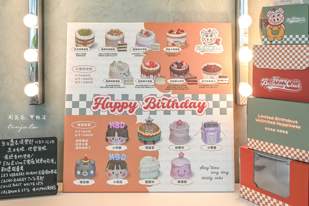 【新北淡水咖啡店】生日盪高俱樂部 淡海新市鎮生日蛋糕推薦！可頌麵包甜點布丁都很好吃