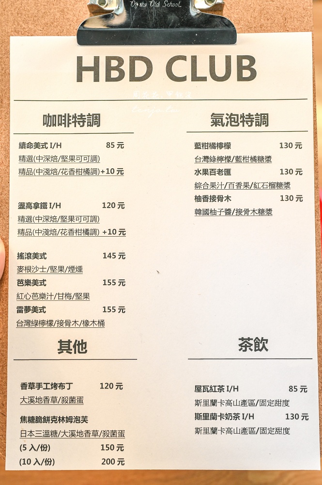 【新北淡水咖啡店】生日盪高俱樂部 淡海新市鎮生日蛋糕推薦！可頌麵包甜點布丁都很好吃