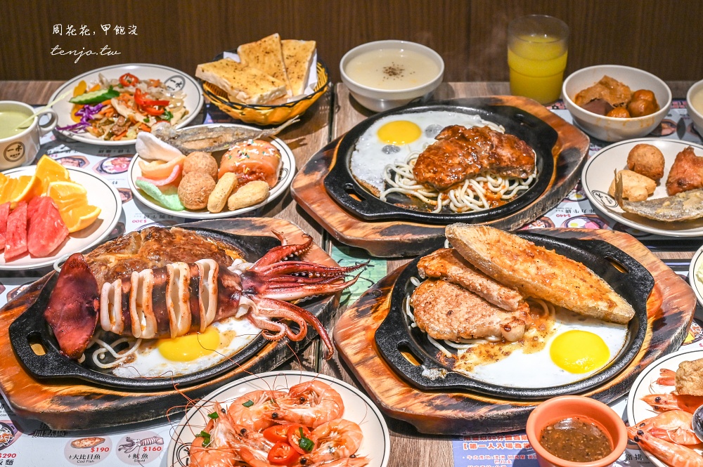 【板橋府中美食】一水創意牛排 目前吃過最夠誠意牛排館自助吧吃到飽！只要300元CP超高