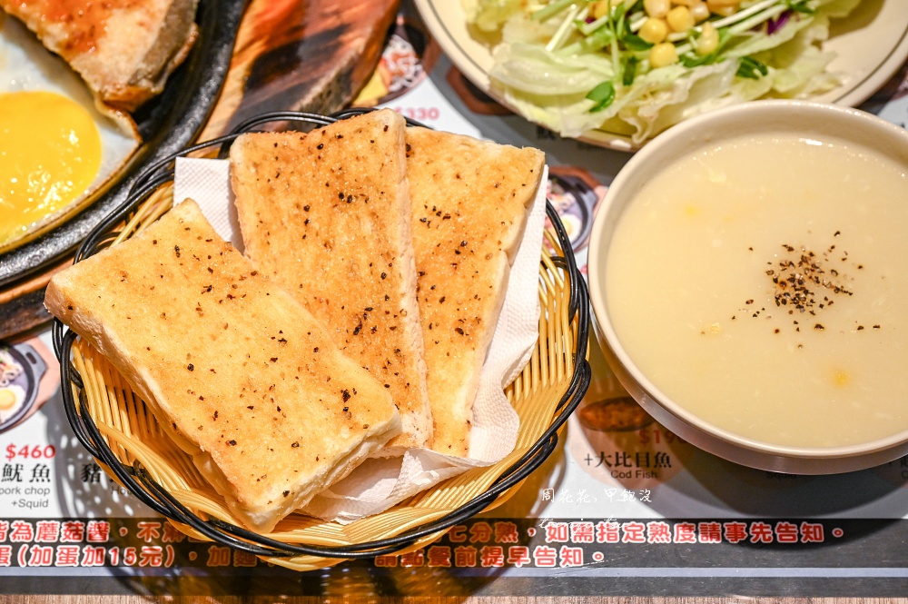 【板橋府中美食】一水創意牛排 目前吃過最夠誠意牛排館自助吧吃到飽！只要300元CP超高