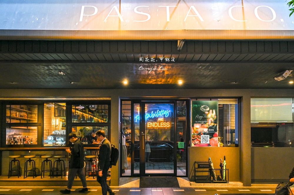 【松江南京美食】Pasta & Co. 米其林星級主廚坐鎮料理!老饕推薦最好吃台北義大利麵 【松江南京美食】Pasta & Co. 米其林星級主廚坐鎮料理!老饕推薦最好吃台北義大利麵