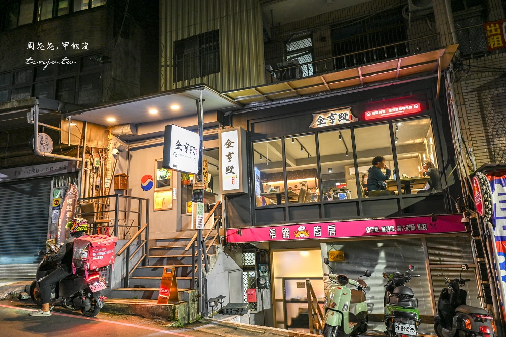 【淡水美食推薦】金亨殿韓國料理淡大店 菜單必點超厚海鮮煎餅！小菜吃到飽CP值高又好吃