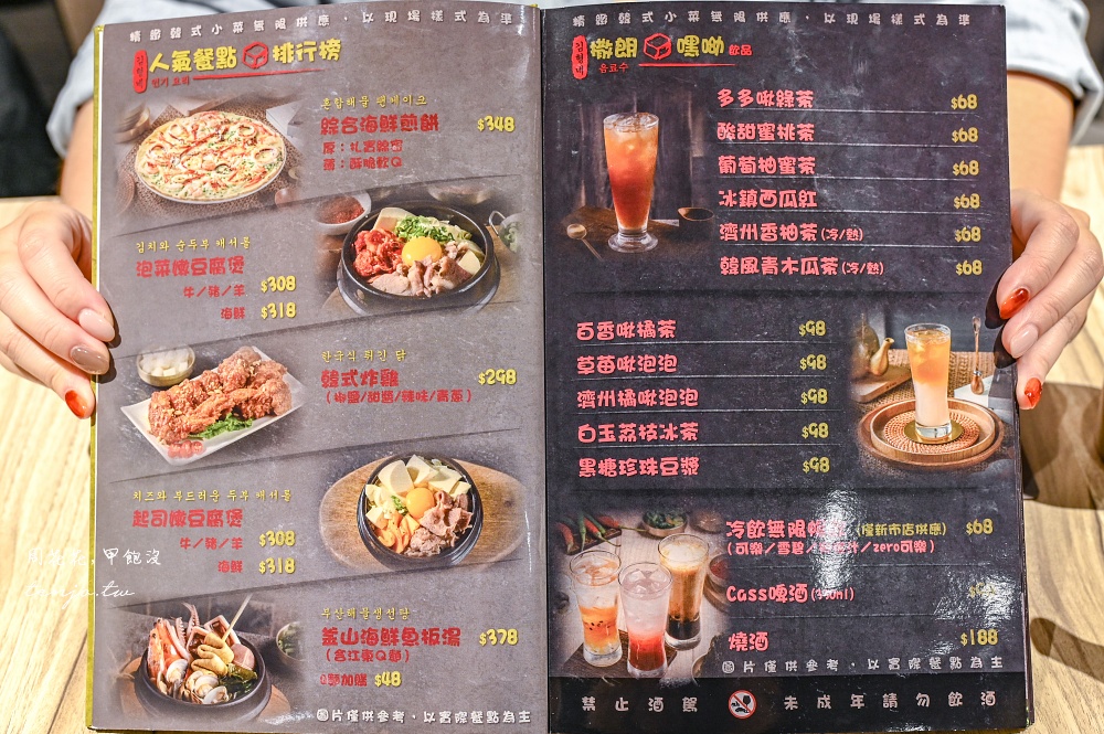 【淡水美食推薦】金亨殿韓國料理淡大店 菜單必點超厚海鮮煎餅！小菜吃到飽CP值高又好吃