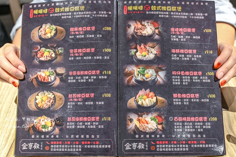 【淡水美食推薦】金亨殿韓國料理淡大店 菜單必點超厚海鮮煎餅！小菜吃到飽CP值高又好吃