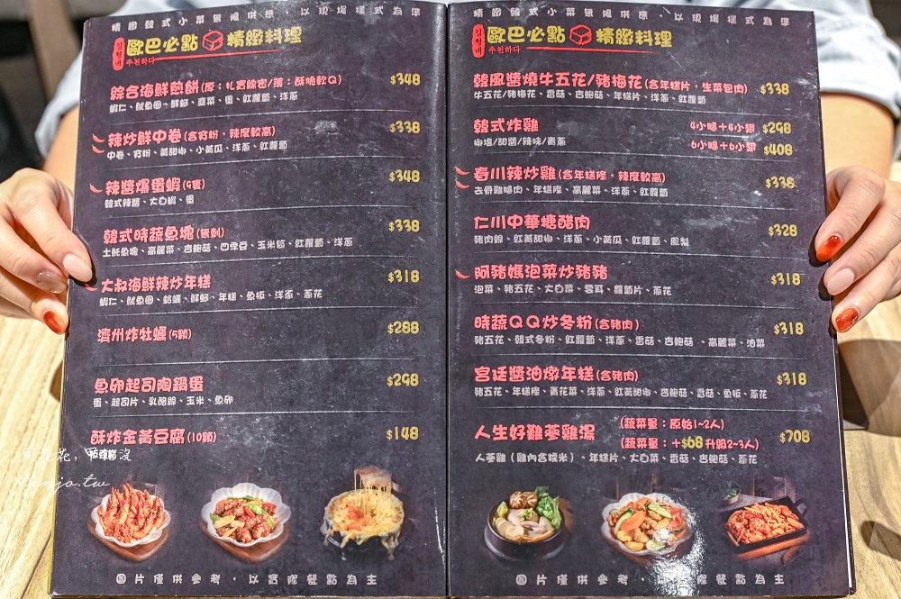 【淡水美食推薦】金亨殿韓國料理淡大店 菜單必點超厚海鮮煎餅！小菜吃到飽CP值高又好吃