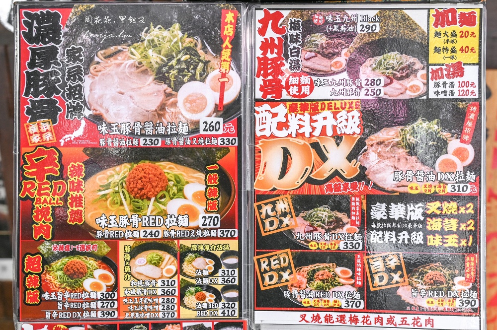 【雙連美食推薦】特濃屋 我最常吃的台北橫濱家系拉麵店！老闆是日本人口味可客製化調整