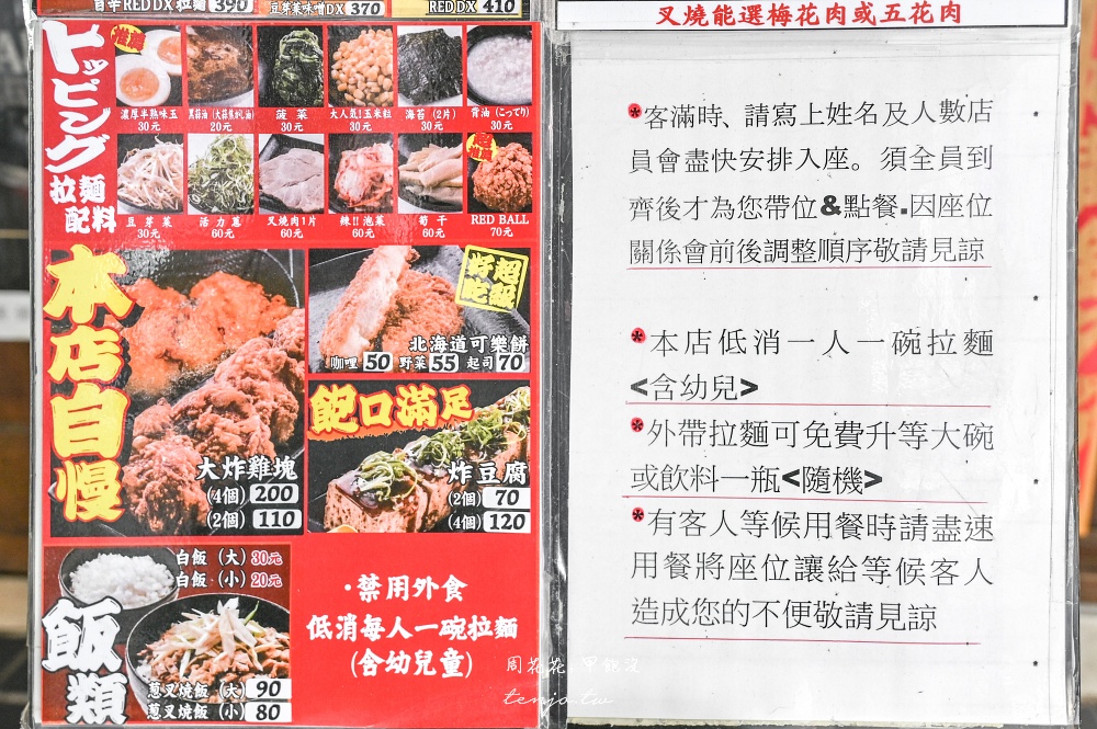 【雙連美食推薦】特濃屋 我最常吃的台北橫濱家系拉麵店！老闆是日本人口味可客製化調整