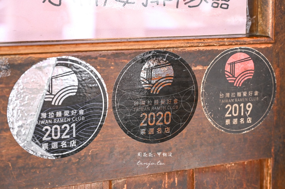 【雙連美食推薦】特濃屋 我最常吃的台北橫濱家系拉麵店！老闆是日本人口味可客製化調整