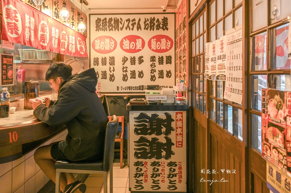 【雙連美食推薦】特濃屋 我最常吃的台北橫濱家系拉麵店！老闆是日本人口味可客製化調整