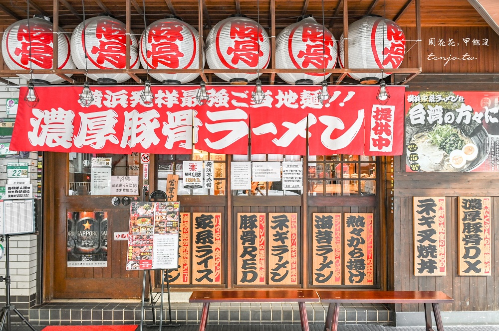 【雙連美食推薦】特濃屋 我最常吃的台北橫濱家系拉麵店！老闆是日本人口味可客製化調整