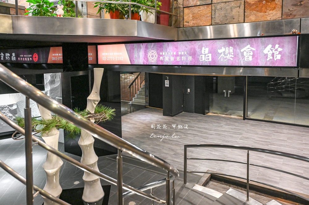 【晶櫻會館粵滬創意料理】國宴廚神張雲天坐鎮！隱身商辦地下室超強美食包廂多適合聚餐