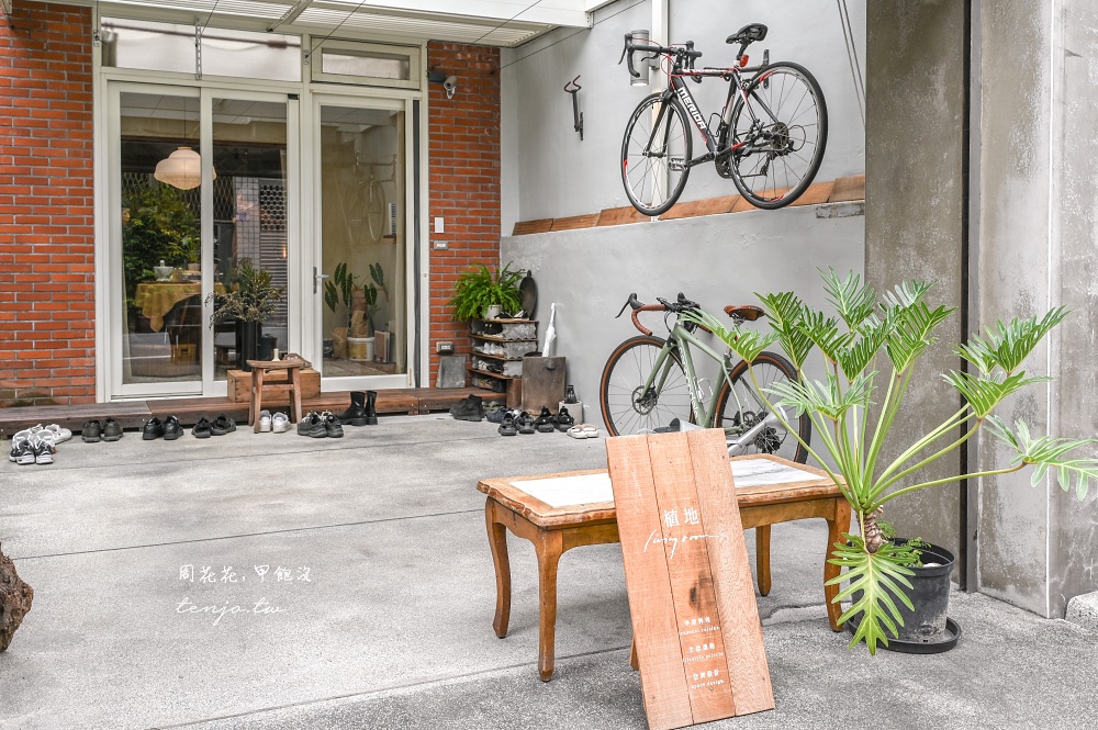 【花蓮美食推薦】植地 living room 隱身民宅預約制蔬食餐廳!嚴選在地食材主餐甜點都好吃 【花蓮美食推薦】植地 living room 隱身民宅預約制蔬食餐廳!嚴選在地食材主餐甜點都好吃