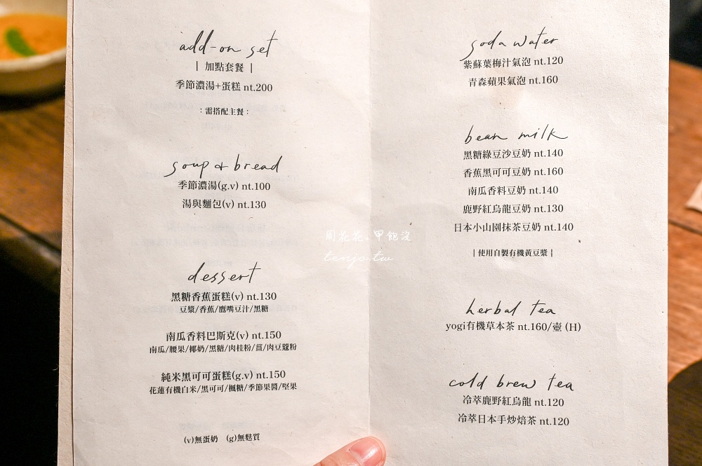 【花蓮美食推薦】植地 living room 隱身民宅預約制蔬食餐廳!嚴選在地食材主餐甜點都好吃 【花蓮美食推薦】植地 living room 隱身民宅預約制蔬食餐廳!嚴選在地食材主餐甜點都好吃