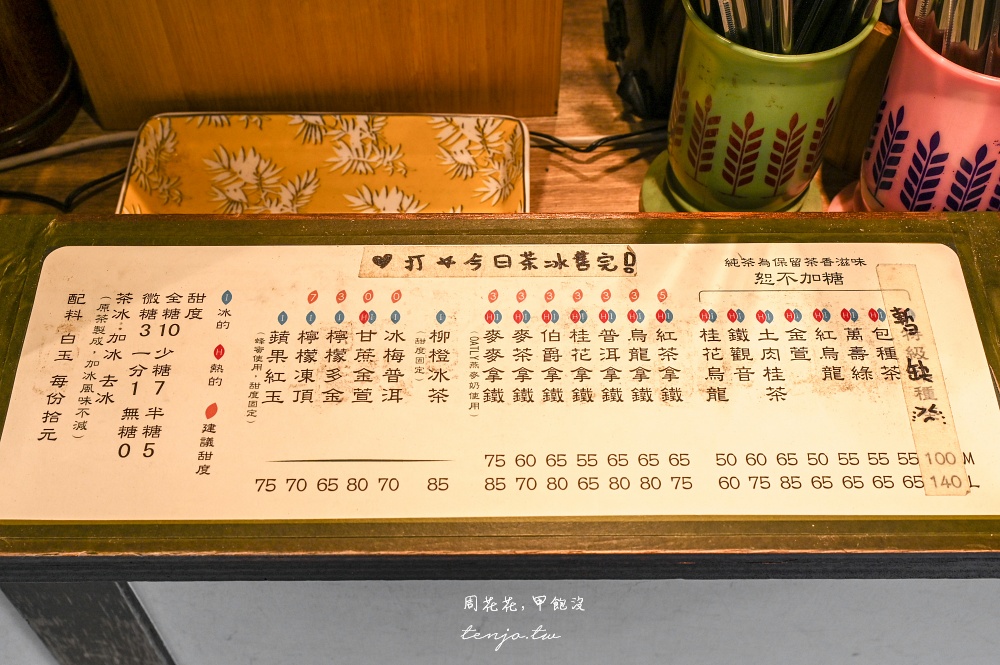 【雙連美食推薦】坪林手赤峰店 超人氣文青飲料點！台灣在地好茶+茶製冰磚保留原茶風味