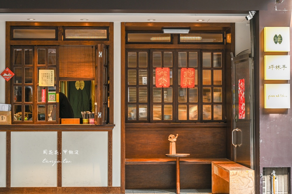 【雙連美食推薦】坪林手赤峰店 超人氣文青飲料點！台灣在地好茶+茶製冰磚保留原茶風味