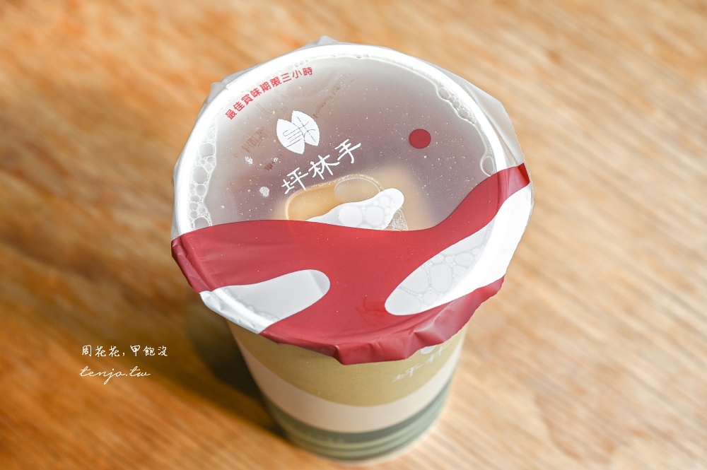 【雙連美食推薦】坪林手赤峰店 超人氣文青飲料點！台灣在地好茶+茶製冰磚保留原茶風味