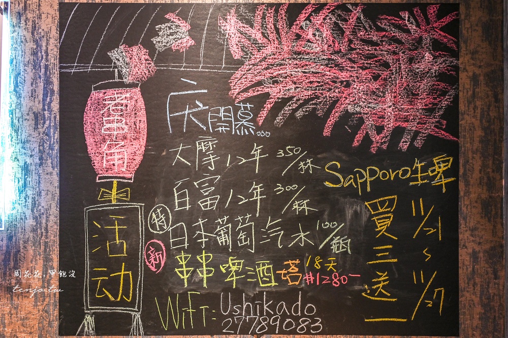 【老串角居酒屋台北大安店】常年居酒屋愛店最新分店！菜單隨便點都好吃建議先訂位預約