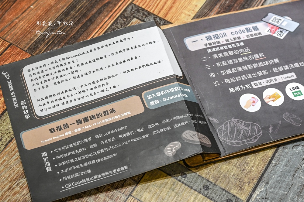 【北投石牌美食】傑克牛排 冷藏熟成牛肉專賣店!超人氣石牌夜市平價牛排享自助吧吃到飽 【北投石牌美食】傑克牛排 冷藏熟成牛肉專賣店!超人氣石牌夜市平價牛排享自助吧吃到飽