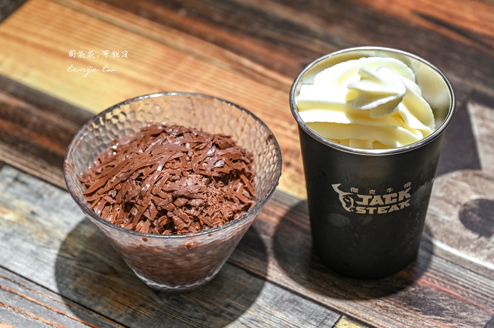 【北投石牌美食】傑克牛排 冷藏熟成牛肉專賣店!超人氣石牌夜市平價牛排享自助吧吃到飽 【北投石牌美食】傑克牛排 冷藏熟成牛肉專賣店!超人氣石牌夜市平價牛排享自助吧吃到飽