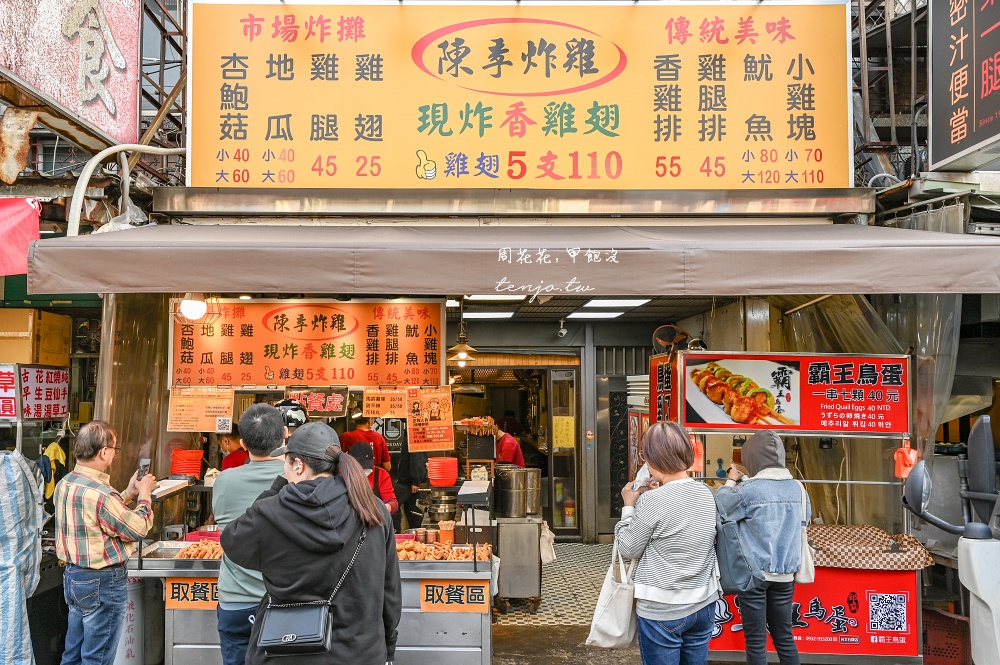 【北投石牌美食】陳季炸雞總店 在地超人氣排隊炸雞店！五支雞翅只要110元便宜好吃大推薦