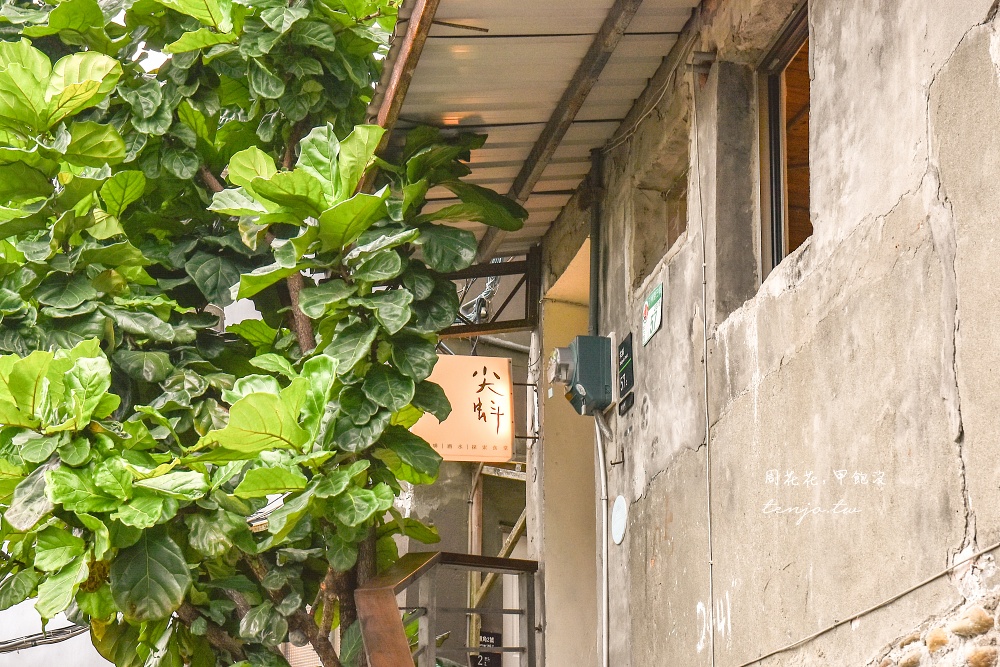 【台大公館咖啡】尖蚪 隱身寶藏巖國際藝術村聚落的台北秘境咖啡!老屋空間飲料好喝推薦 【台大公館咖啡】尖蚪 隱身寶藏巖國際藝術村聚落的台北秘境咖啡!老屋空間飲料好喝推薦