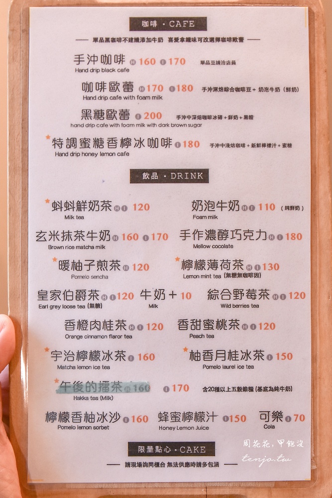 【台大公館咖啡】尖蚪 隱身寶藏巖國際藝術村聚落的台北秘境咖啡！老屋空間飲料好喝推薦