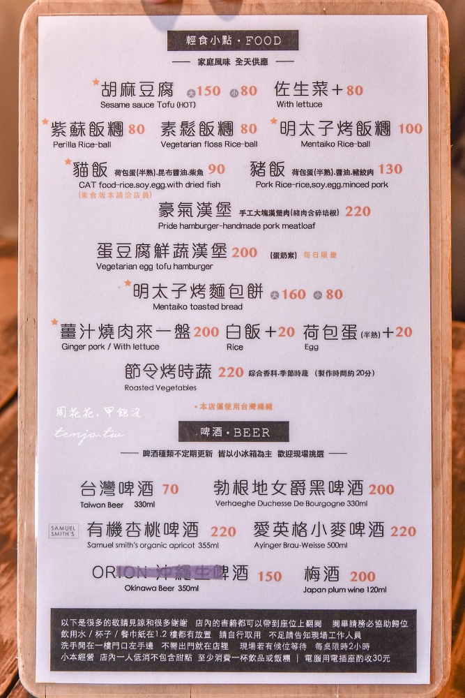 【台大公館咖啡】尖蚪 隱身寶藏巖國際藝術村聚落的台北秘境咖啡!老屋空間飲料好喝推薦 【台大公館咖啡】尖蚪 隱身寶藏巖國際藝術村聚落的台北秘境咖啡!老屋空間飲料好喝推薦