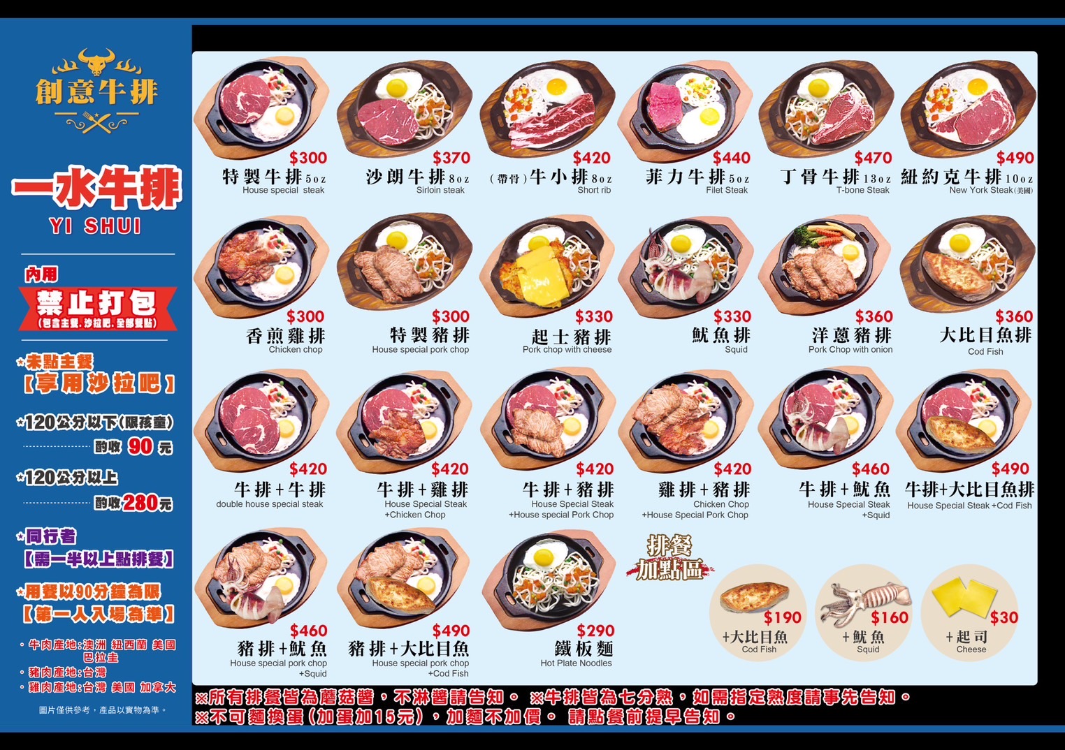 【板橋府中美食】一水創意牛排 目前吃過最夠誠意牛排館自助吧吃到飽！只要300元CP超高